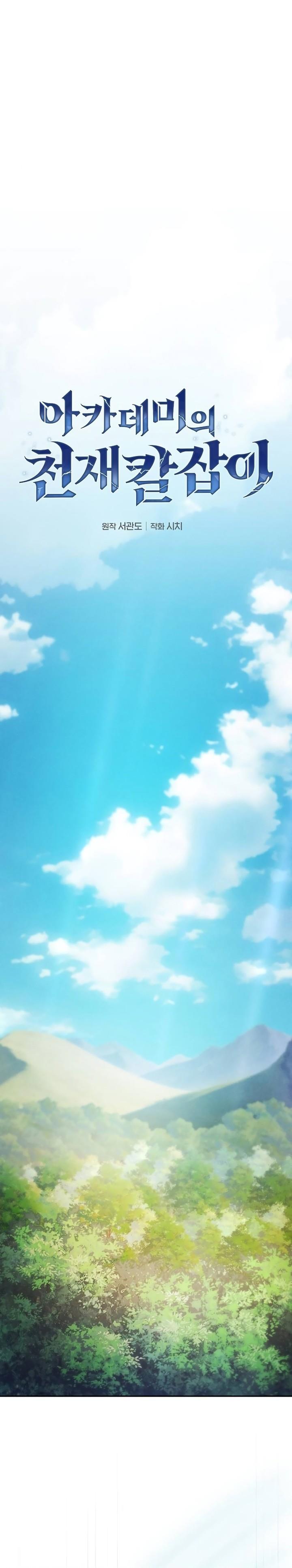 image-komik-academys-genius-swordmaster-chapter-64-7/36