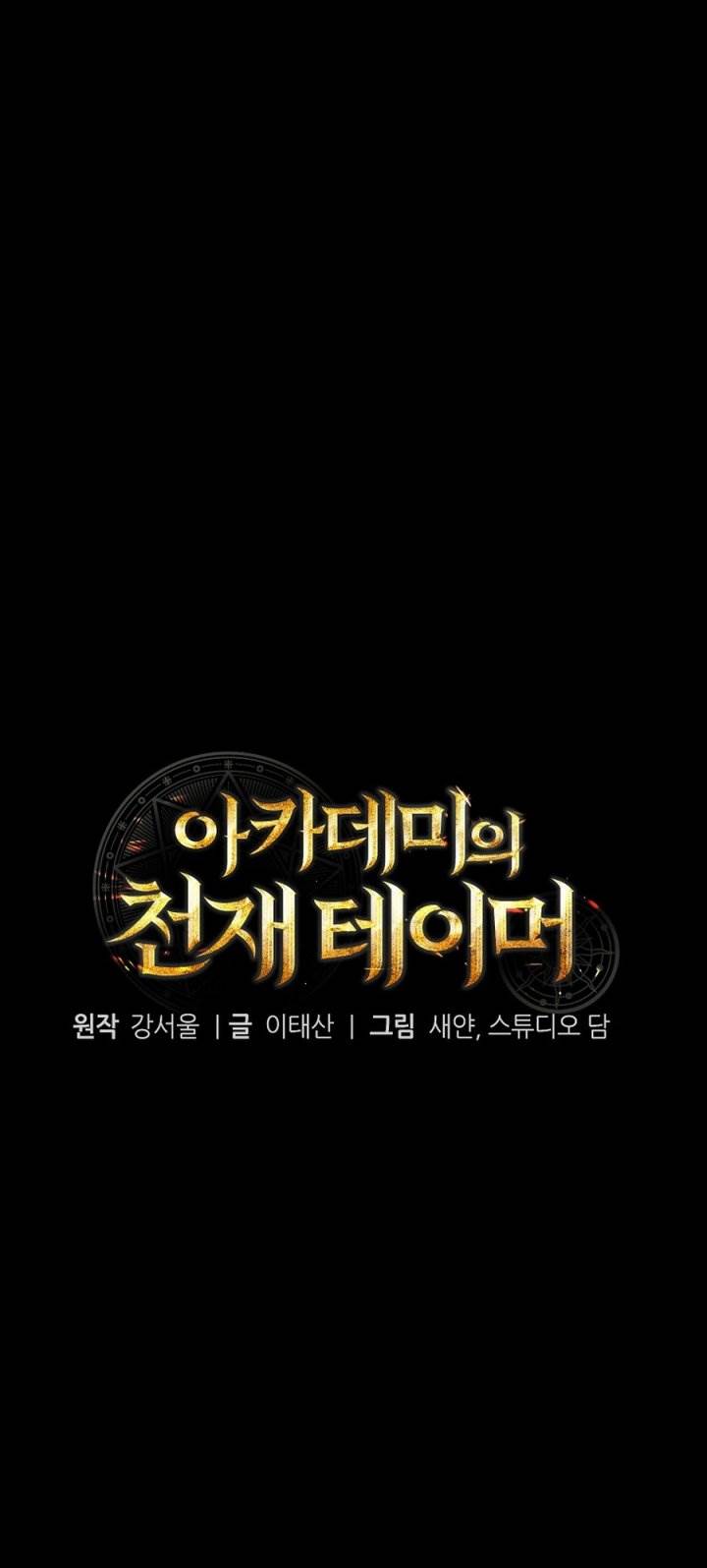 image-komik-academys-genius-tamer-chapter-50-16/62