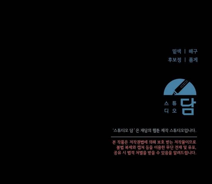 image-komik-academys-genius-tamer-chapter-50-61/62