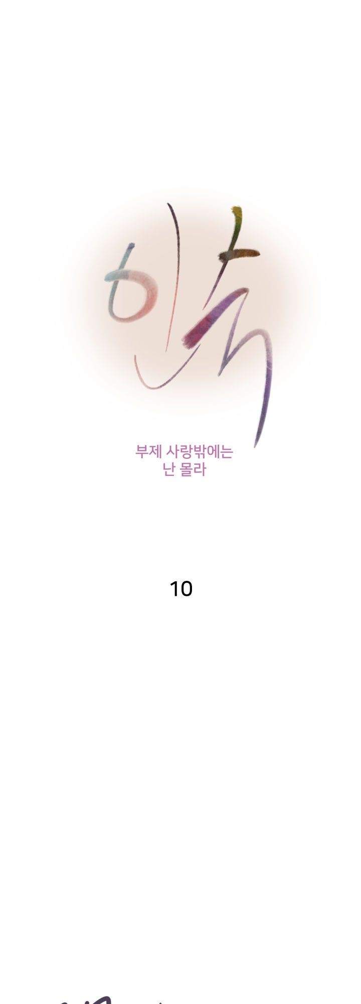 image-komik-accommodation-chapter-10-8/39