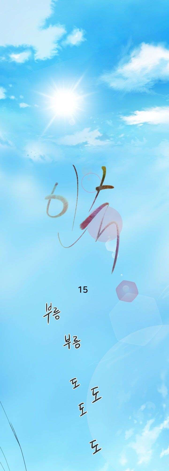 image-komik-accommodation-chapter-15-2/36