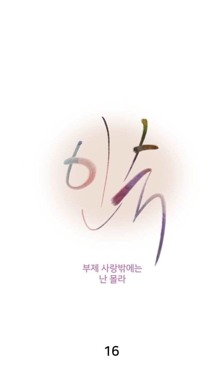 image-komik-accommodation-chapter-16-3/41