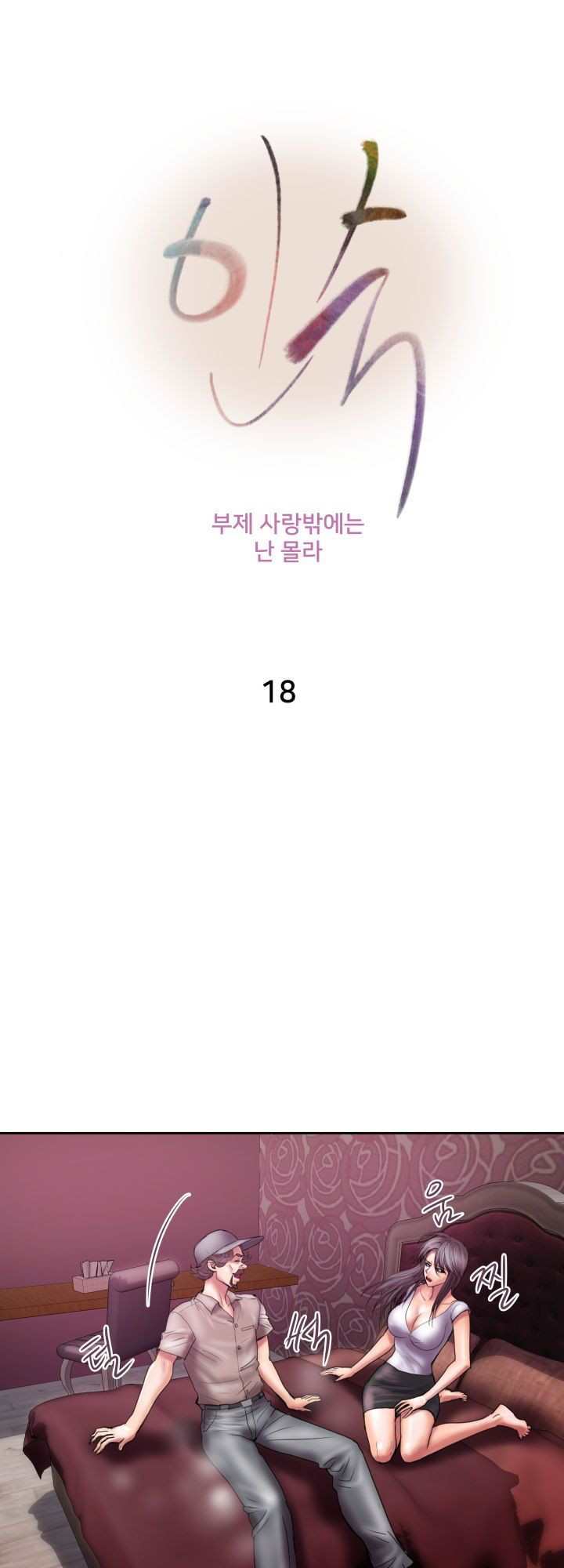 image-komik-accommodation-chapter-18-4/38