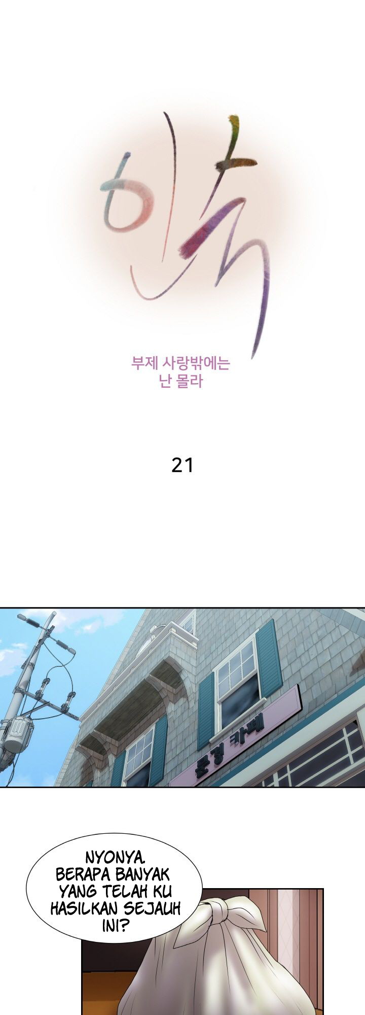 image-komik-accommodation-chapter-21-1/29