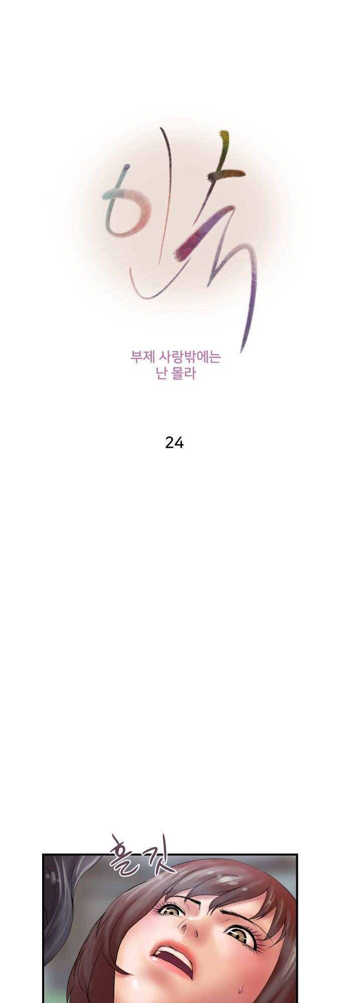 image-komik-accommodation-chapter-24-4/38