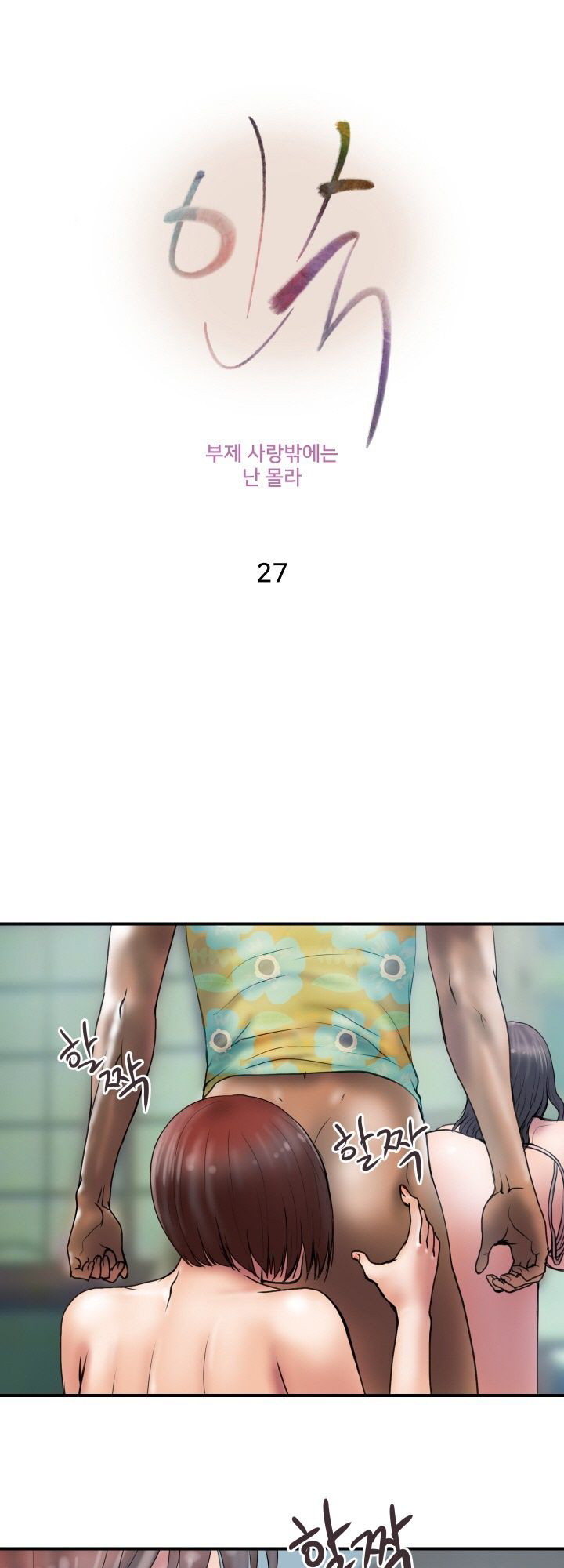 image-komik-accommodation-chapter-27-1/36