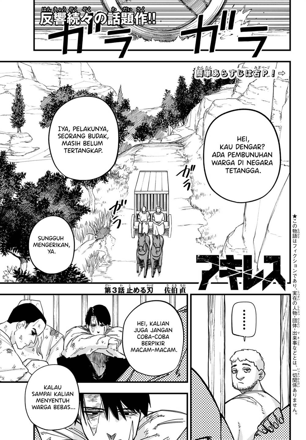 image-komik-achilles-chapter-3-0/30