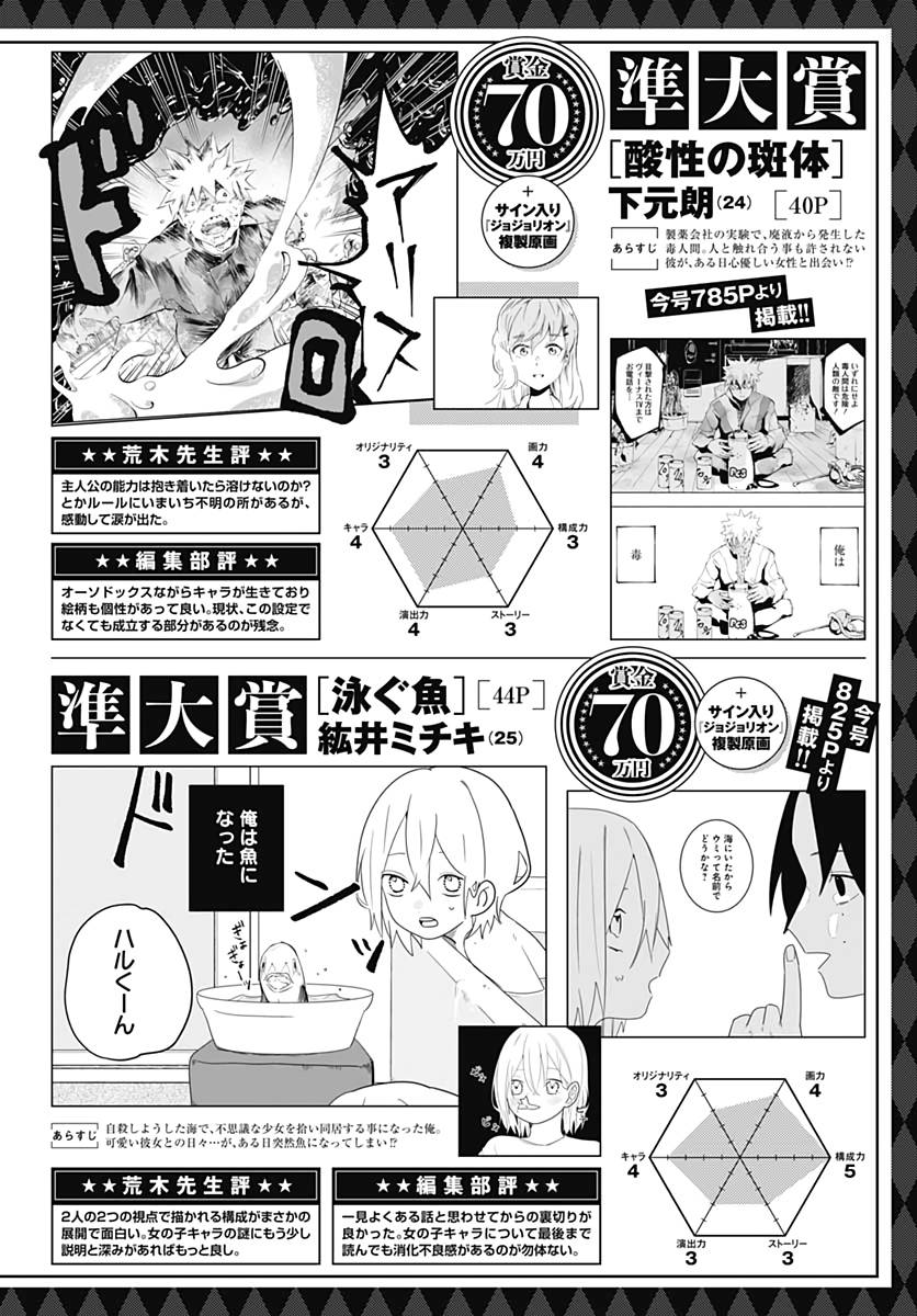 image-komik-acidic-speckles-chapter-00-41/42