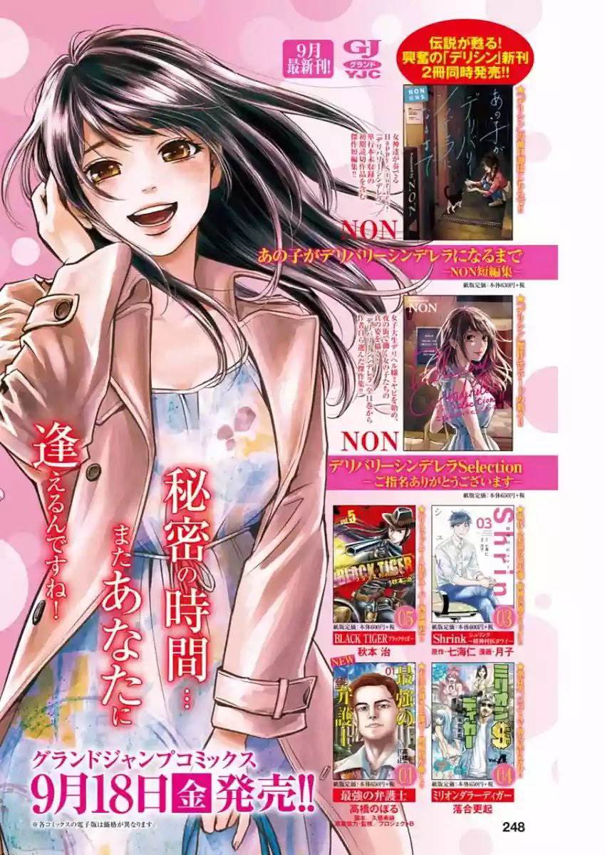 image-komik-adabana-chapter-12-2/25