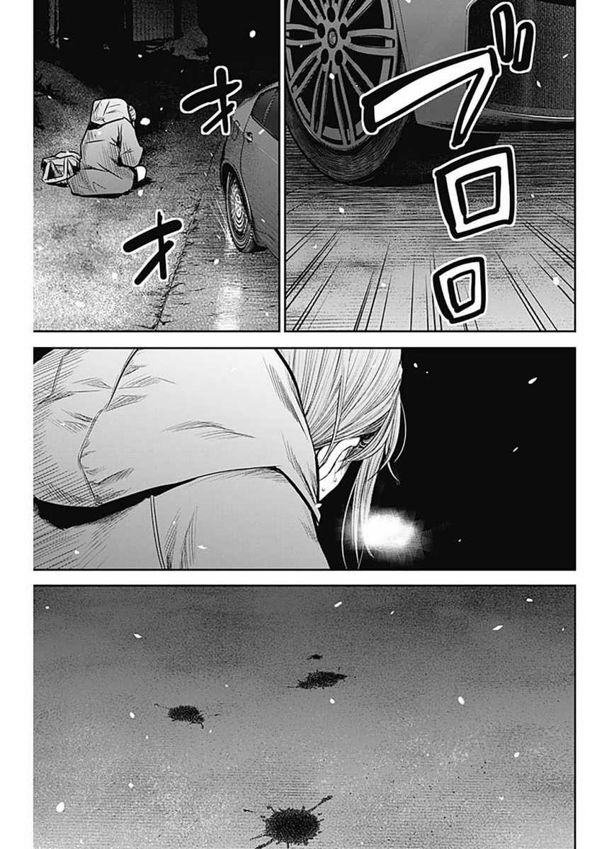 image-komik-adabana-chapter-16-17/23