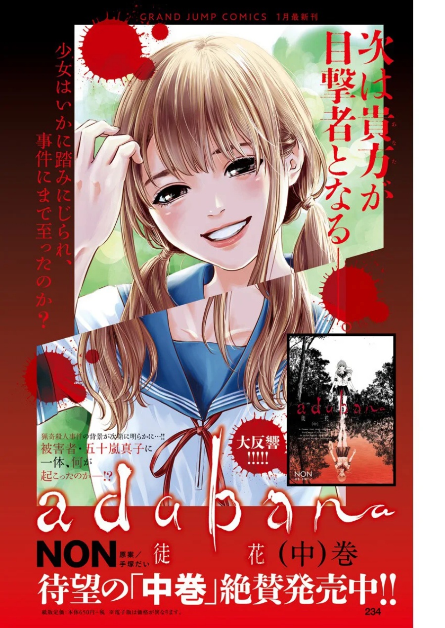 image-komik-adabana-chapter-19-2/25