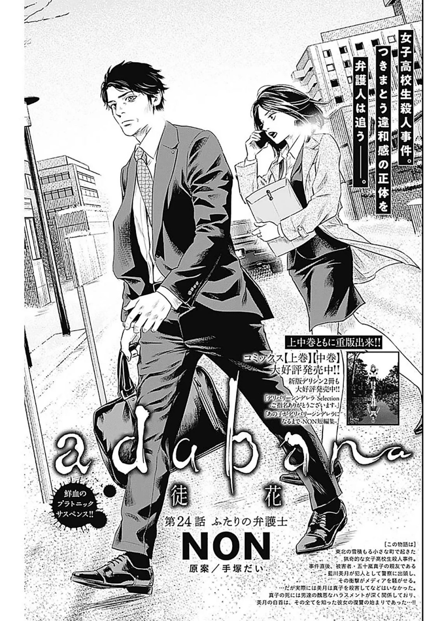 image-komik-adabana-chapter-24-3/23