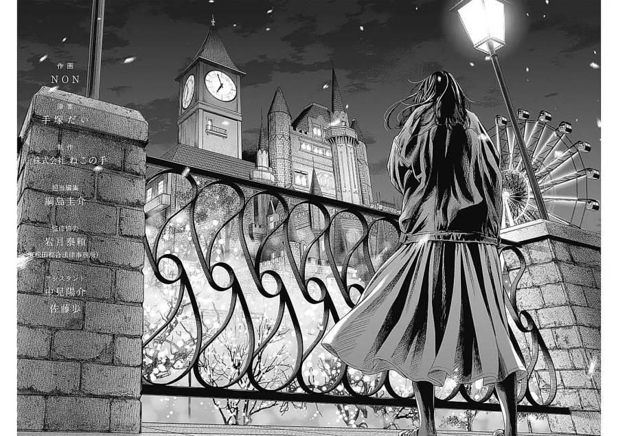 image-komik-adabana-chapter-28-end-28/32