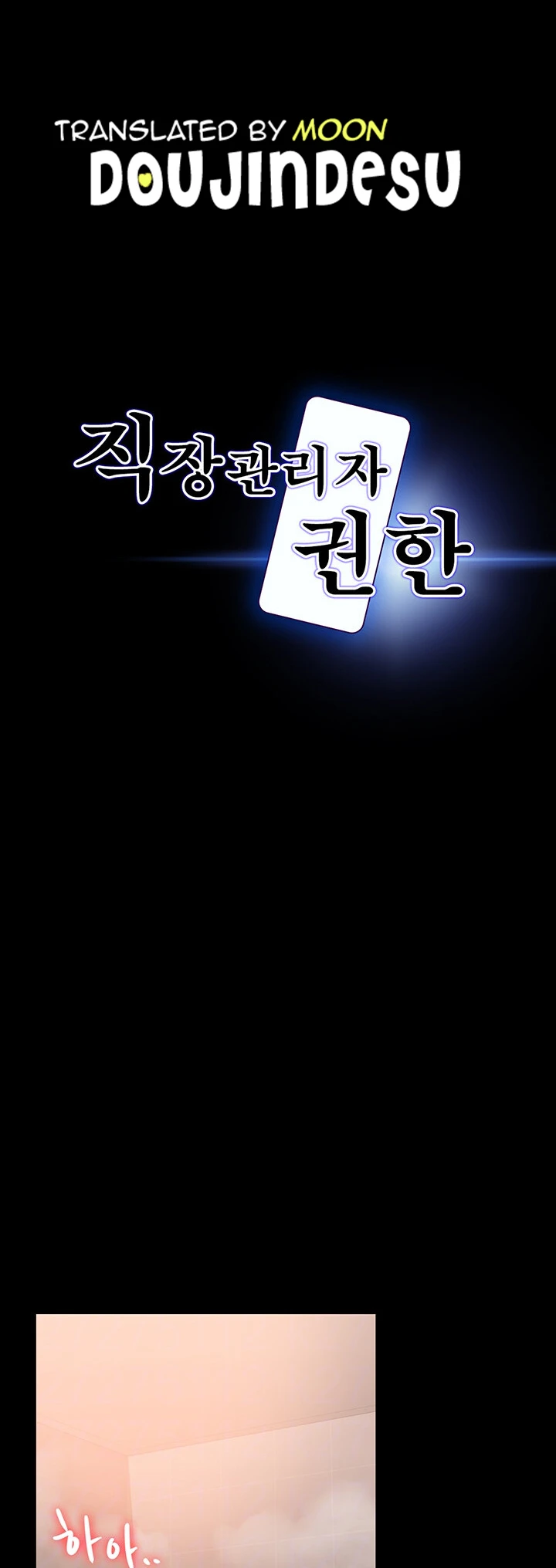 image-komik-administrator-privileges-chapter-100-0/24