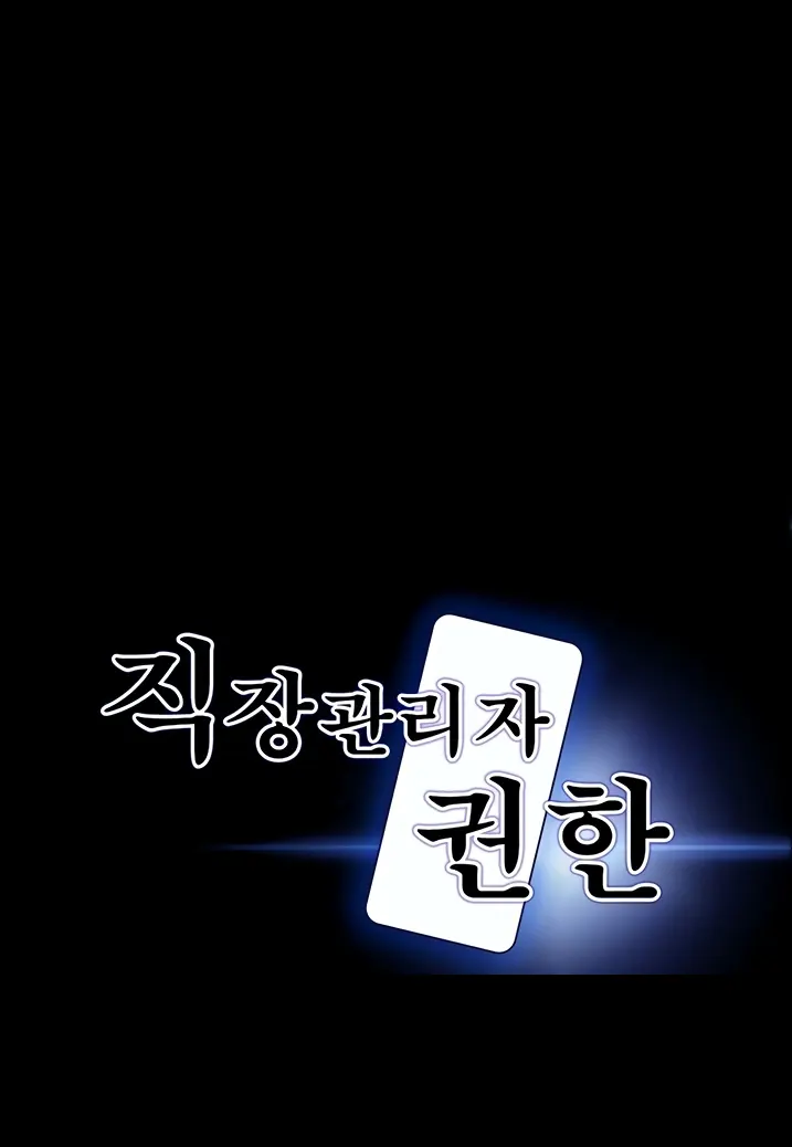 image-komik-administrator-privileges-chapter-103-0/23