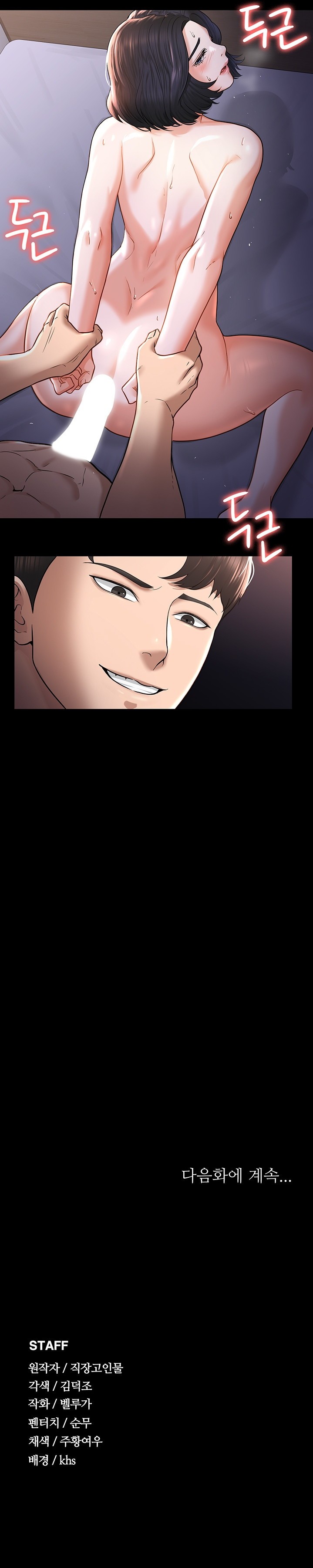 image-komik-administrator-privileges-chapter-28-4/8