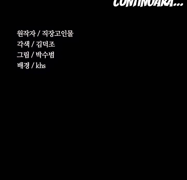 image-komik-administrator-privileges-chapter-3-15/19