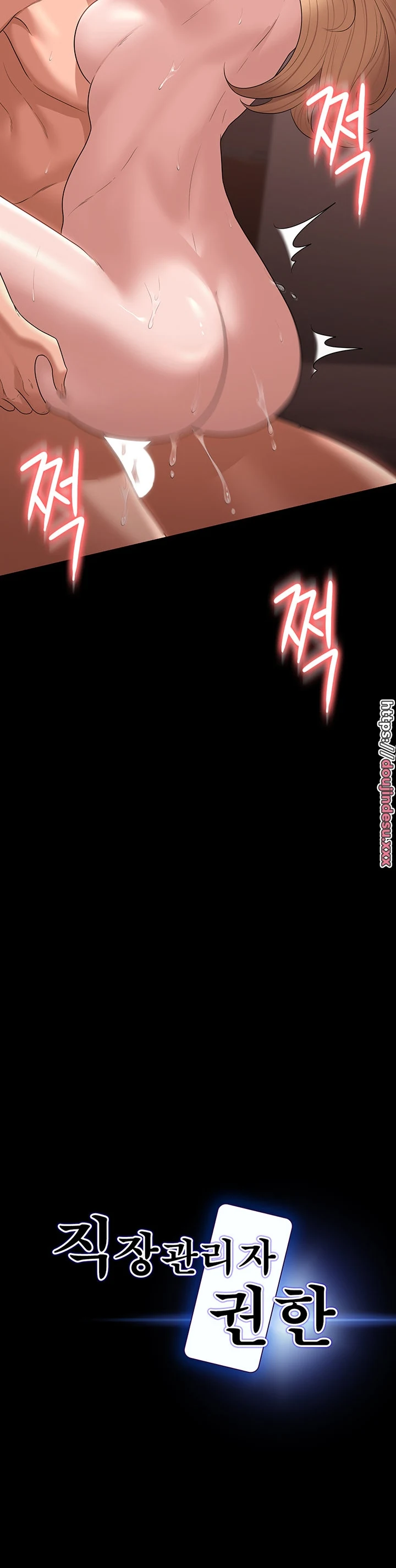 image-komik-administrator-privileges-chapter-62-1/26