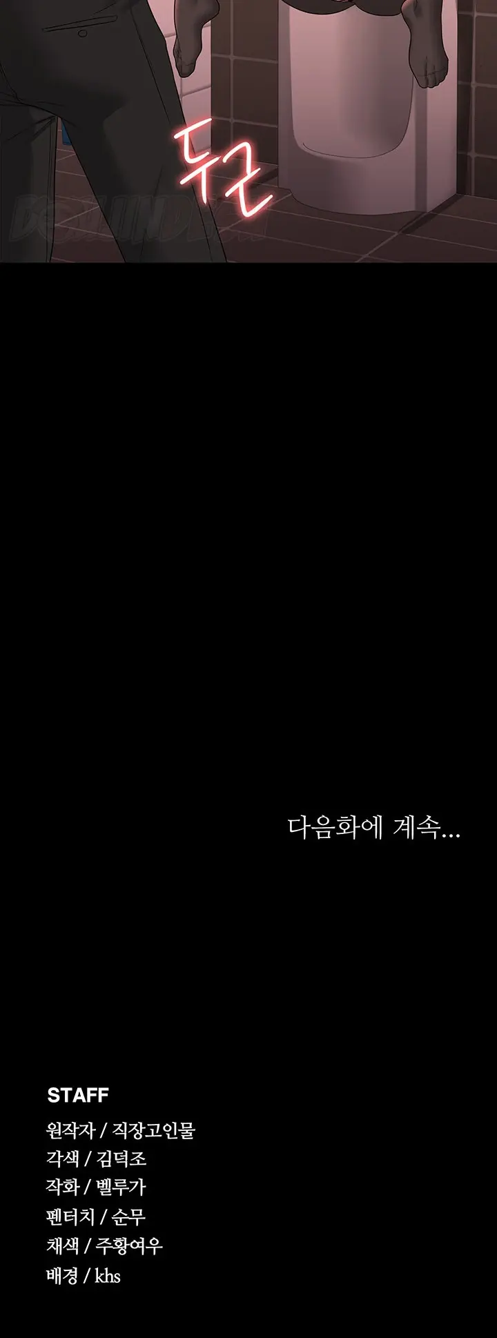 image-komik-administrator-privileges-chapter-65-42/49