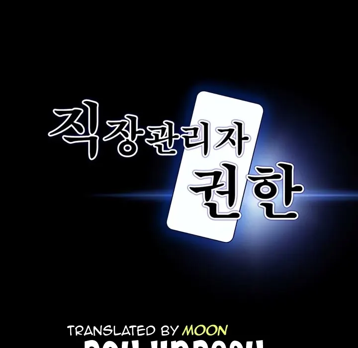 image-komik-administrator-privileges-chapter-69-0/167