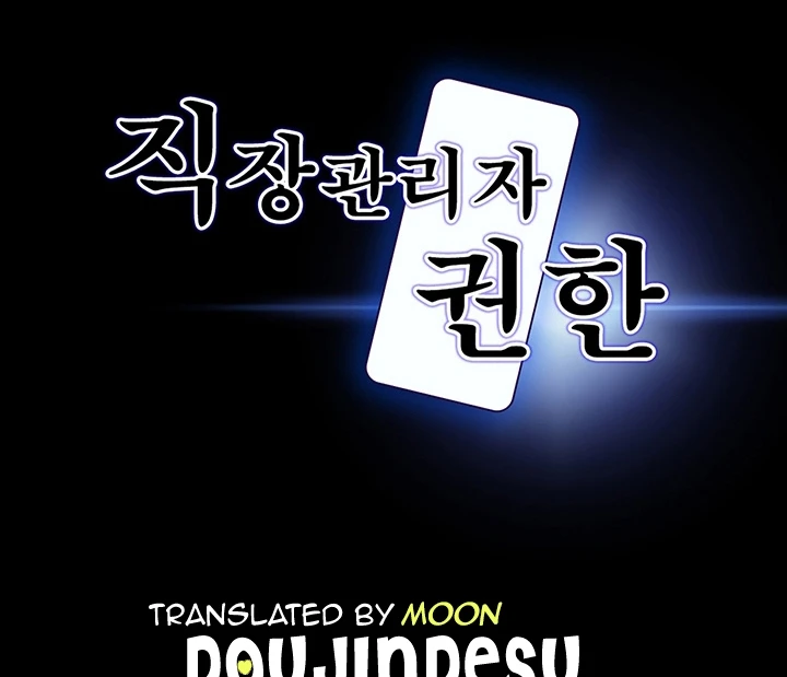 image-komik-administrator-privileges-chapter-72-0/24