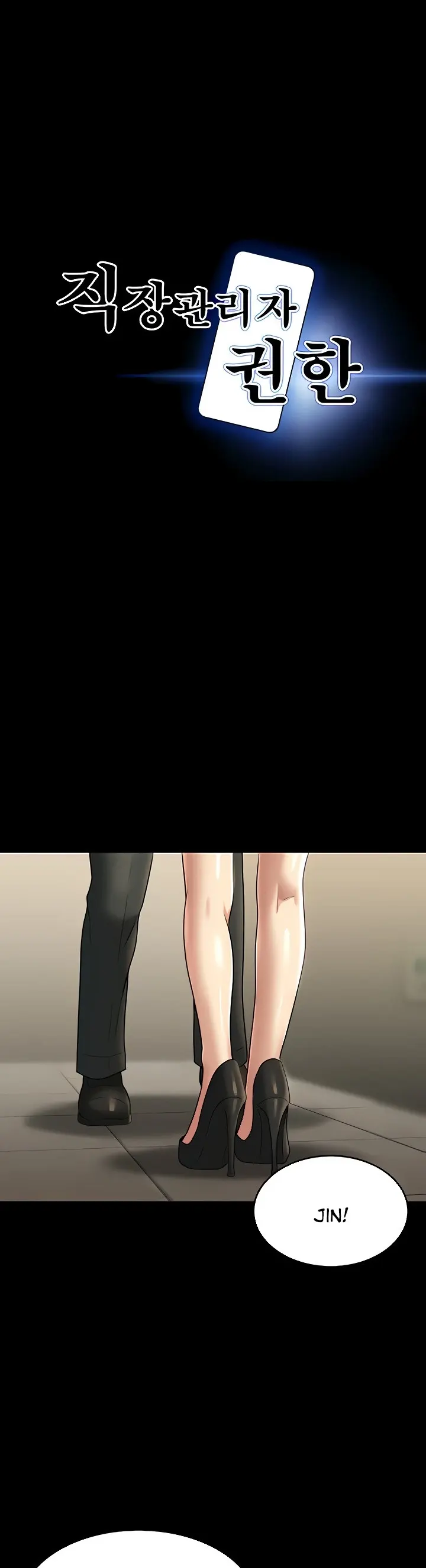 image-komik-administrator-privileges-chapter-79-0/90