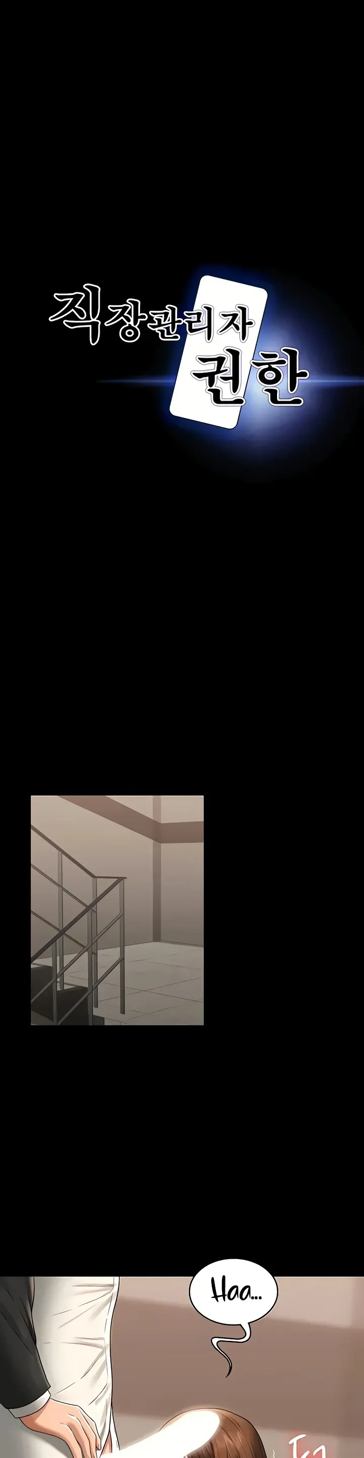 image-komik-administrator-privileges-chapter-80-0/88