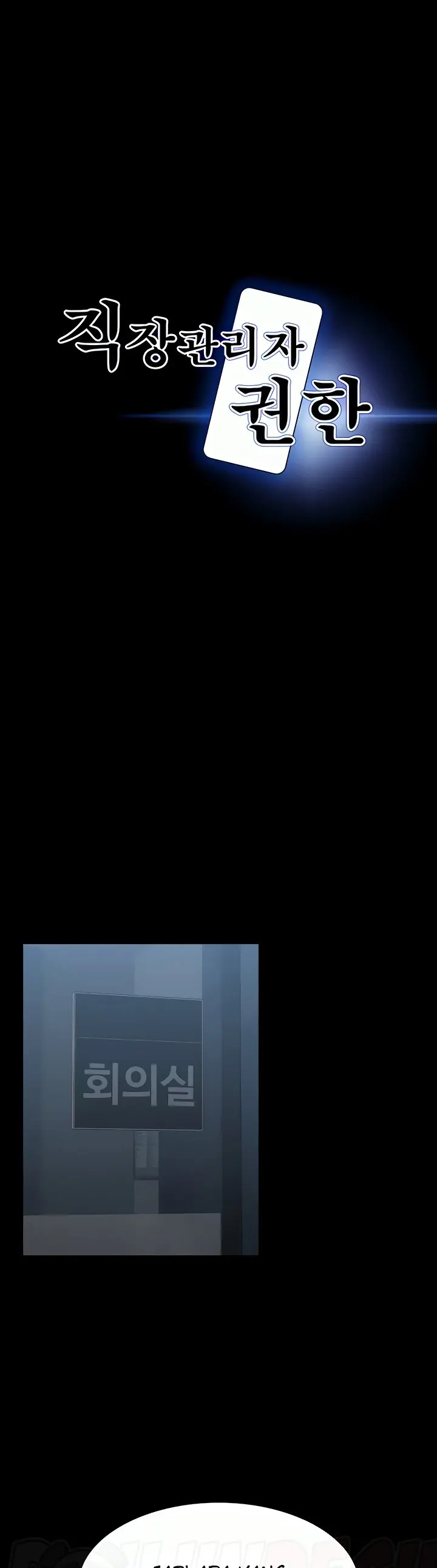 image-komik-administrator-privileges-chapter-87-0/108