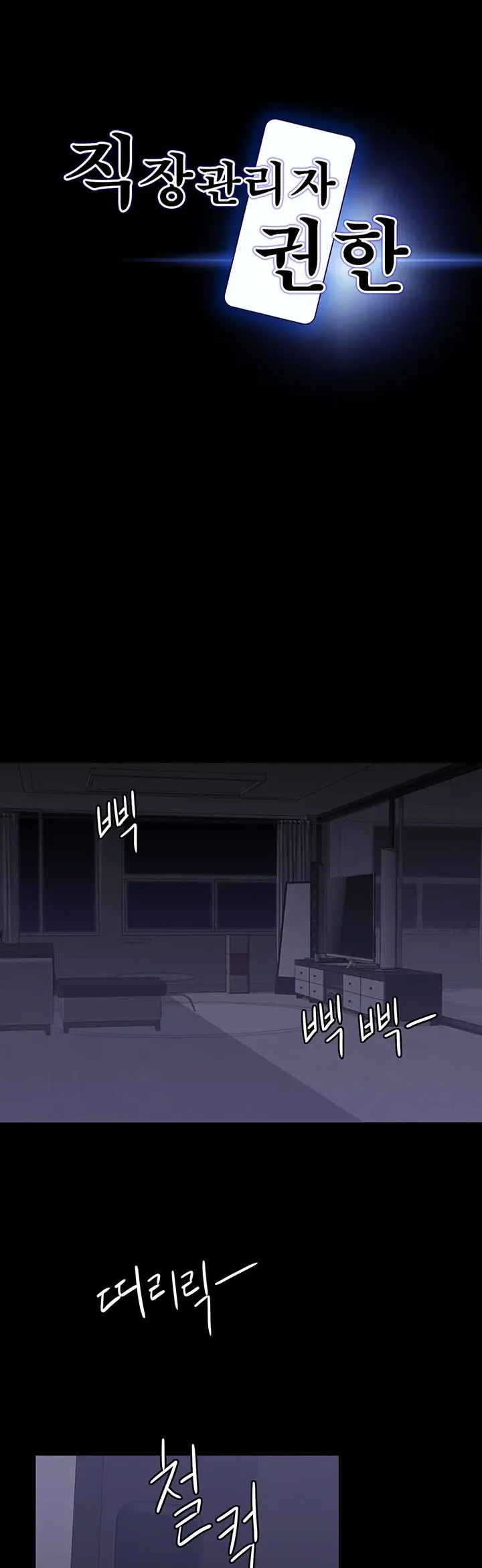 image-komik-administrator-privileges-chapter-92-0/34