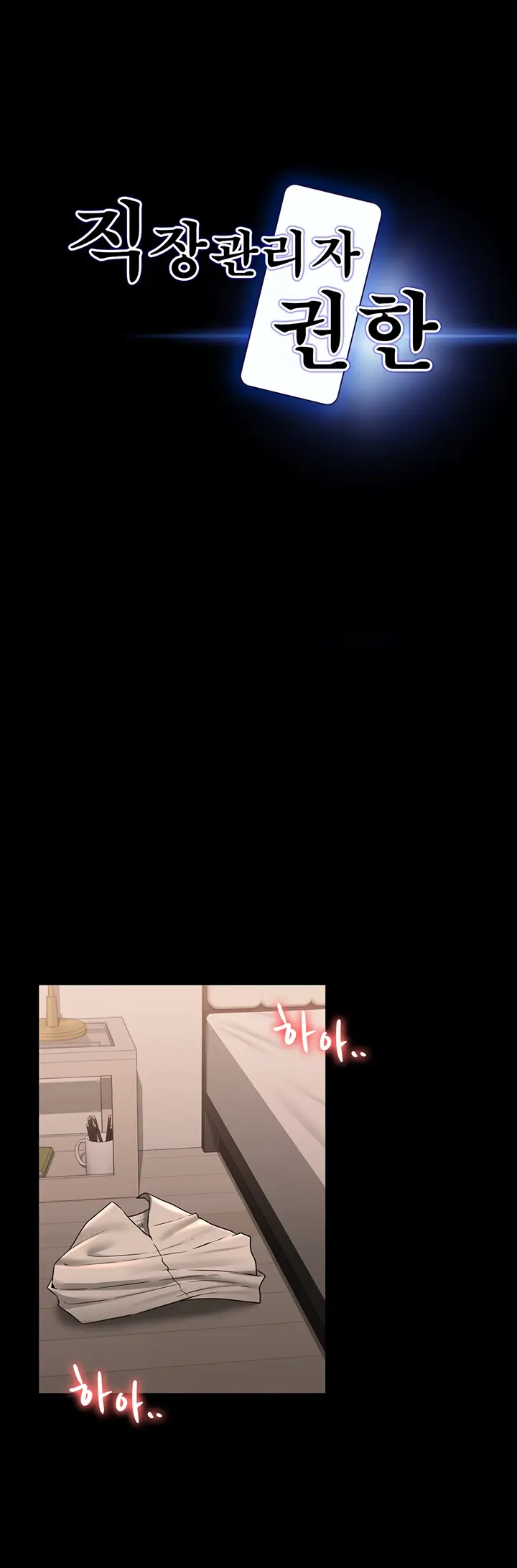 image-komik-administrator-privileges-chapter-94-0/33