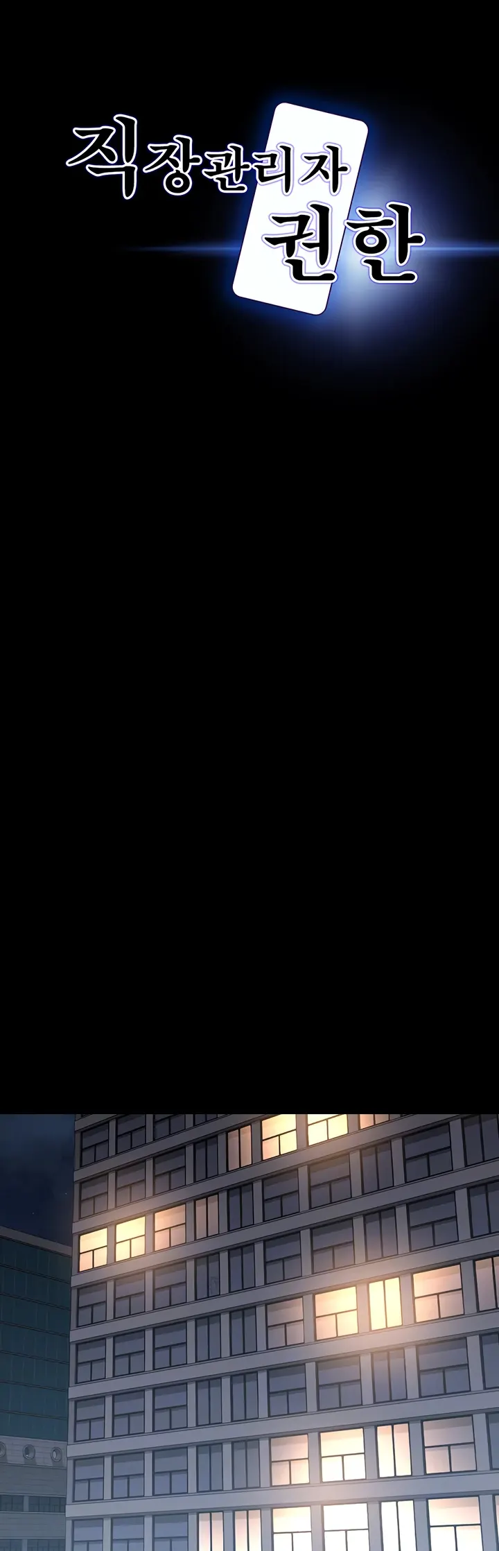 image-komik-administrator-privileges-chapter-95-0/58