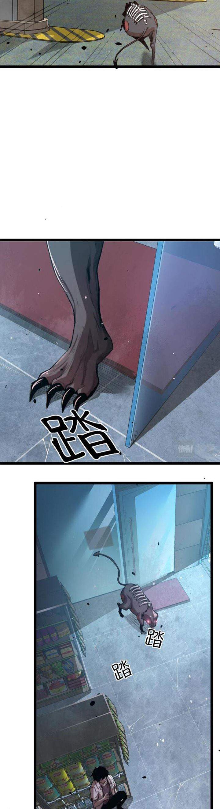 image-komik-advanced-evolution-chapter-11-7/30