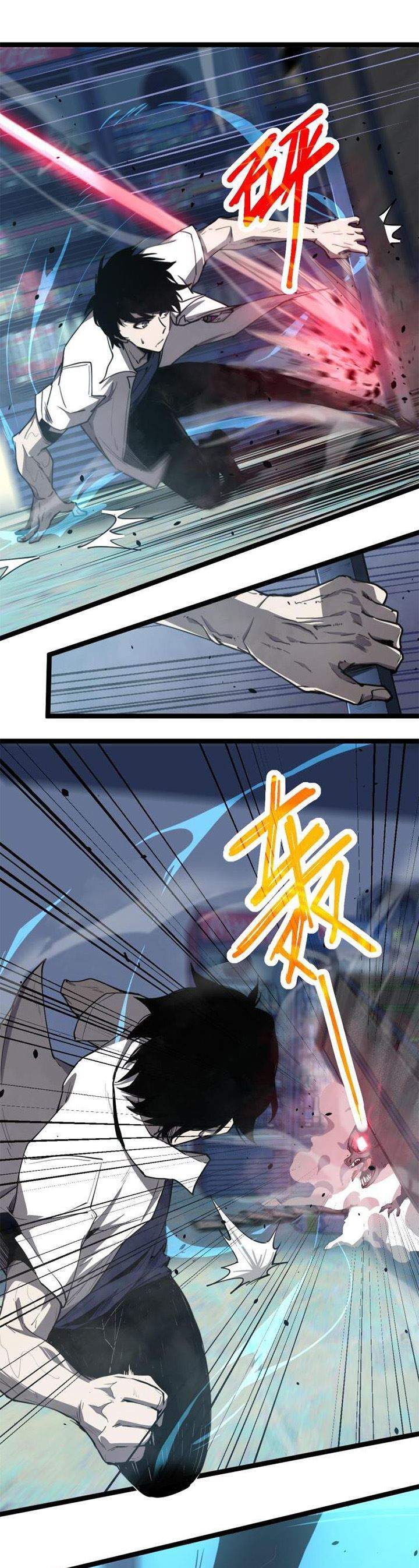 image-komik-advanced-evolution-chapter-11-10/30