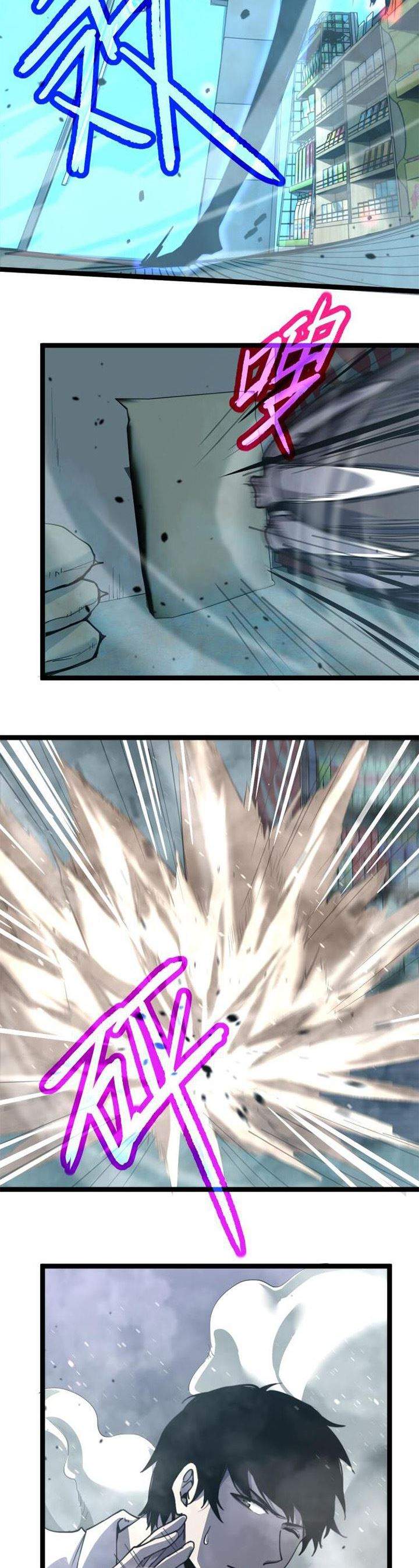 image-komik-advanced-evolution-chapter-11-16/30