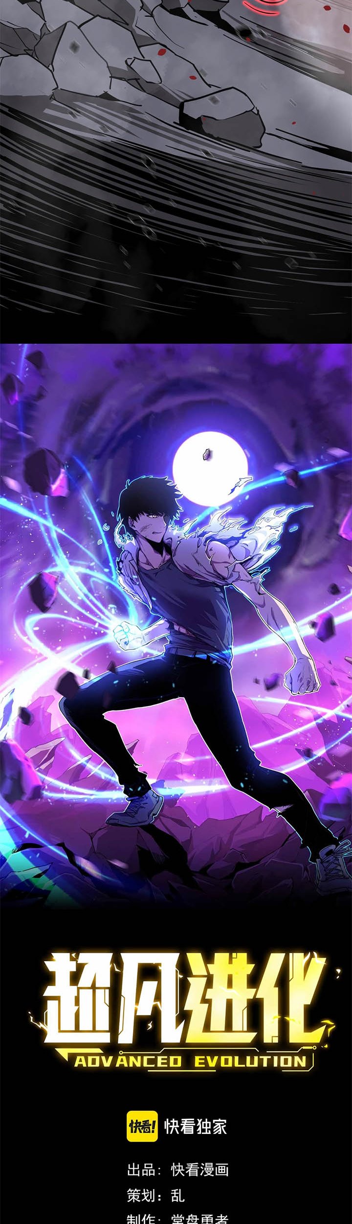 image-komik-advanced-evolution-chapter-26-1/30