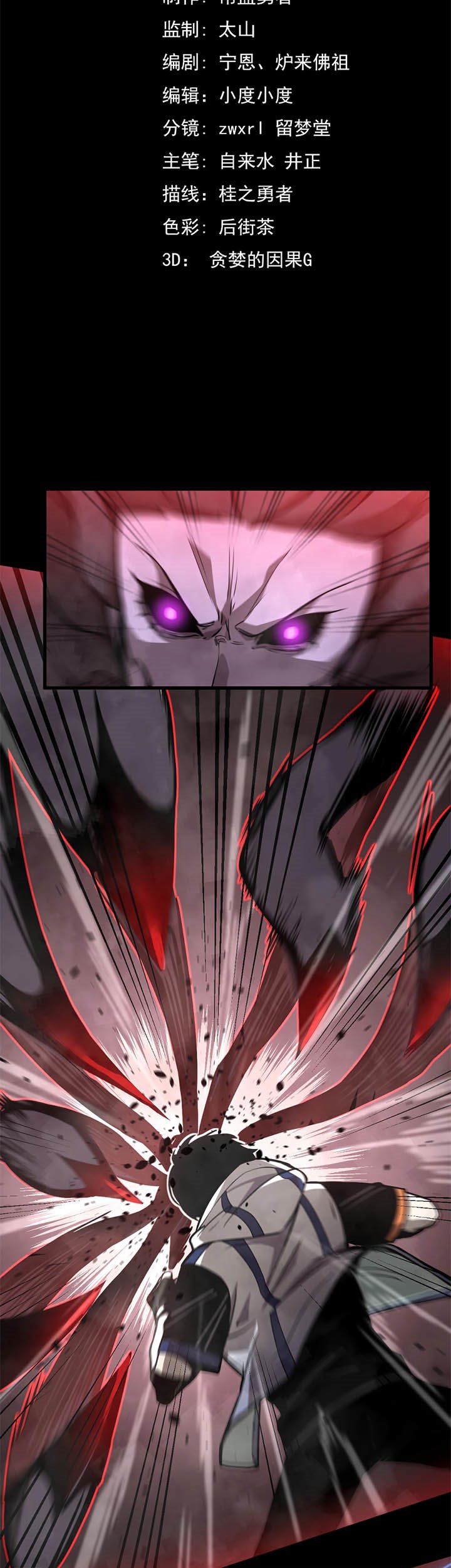 image-komik-advanced-evolution-chapter-26-2/30