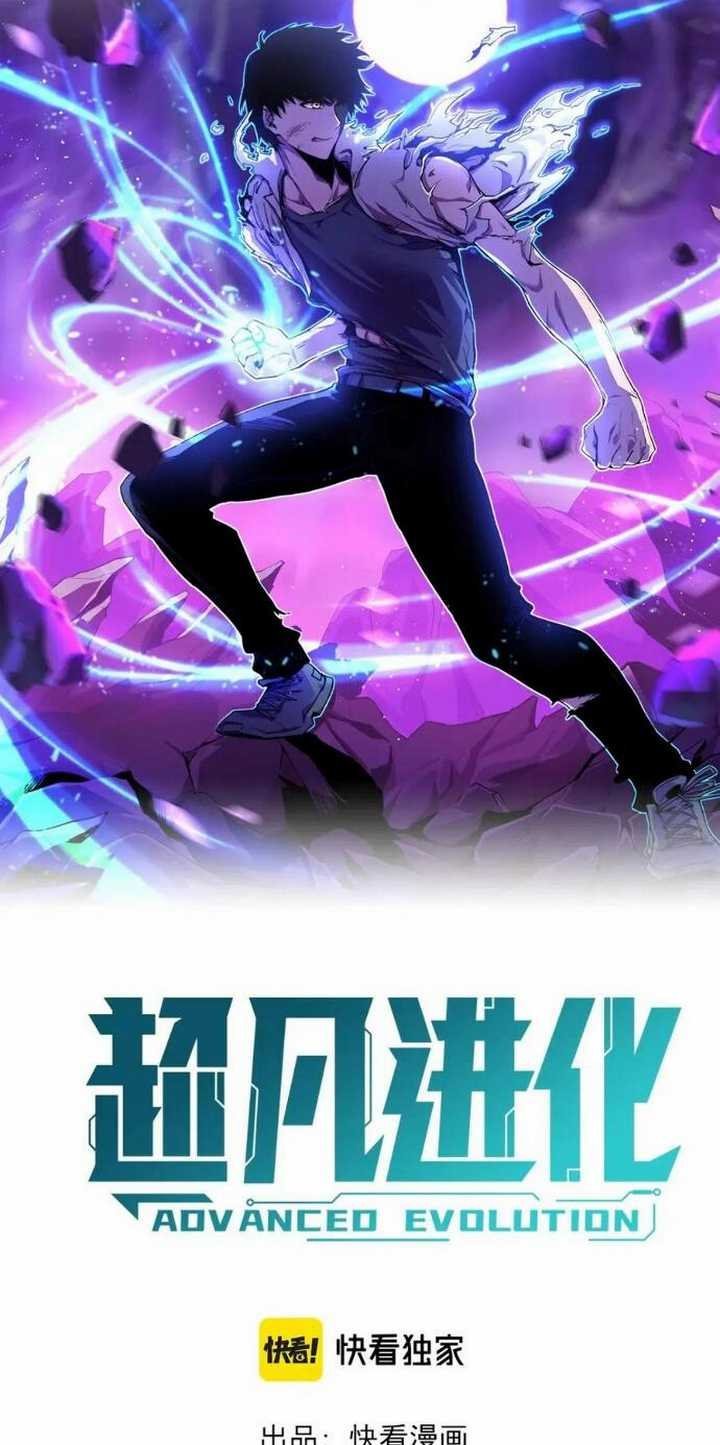 image-komik-advanced-evolution-chapter-33-5/81