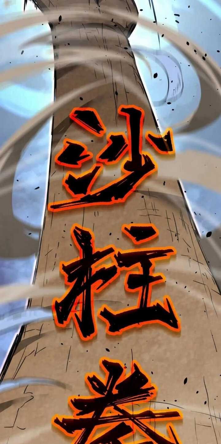 image-komik-advanced-evolution-chapter-33-13/81