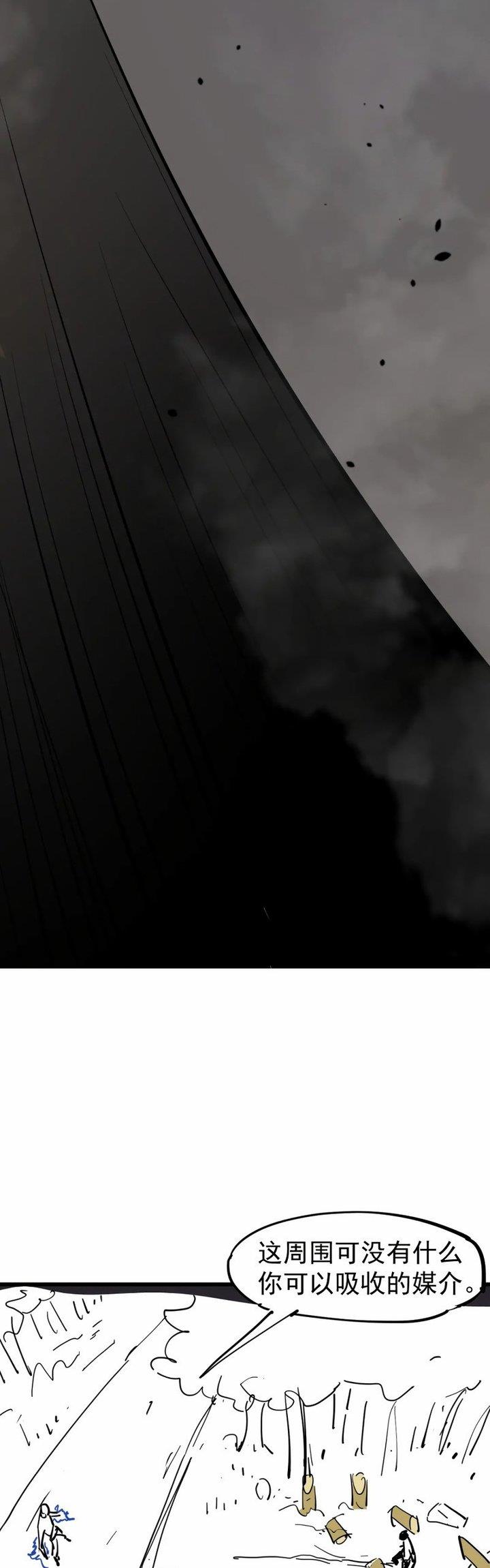 image-komik-advanced-evolution-chapter-71-47/54