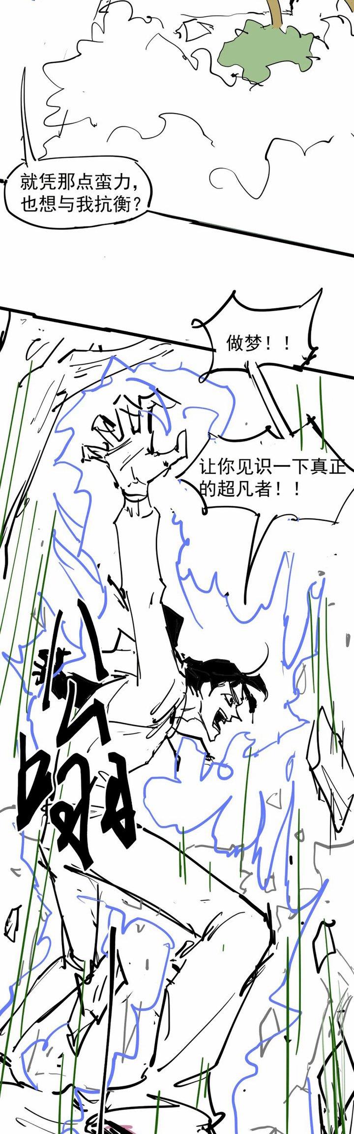 image-komik-advanced-evolution-chapter-71-48/54