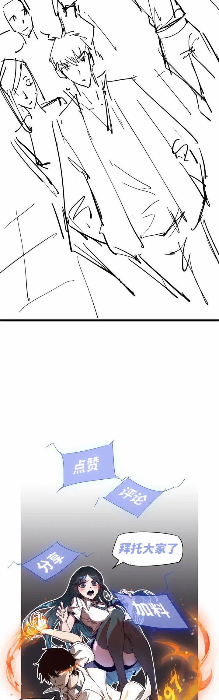 image-komik-advanced-evolution-chapter-75-47/50