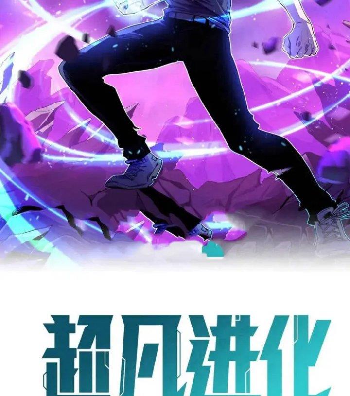 image-komik-advanced-evolution-chapter-82-5/141