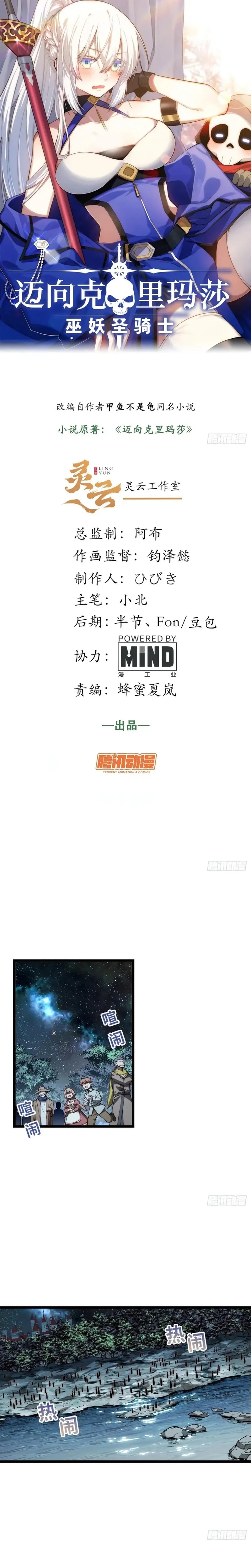 image-komik-adventures-of-an-undead-who-became-paladin-chapter-178-1/18