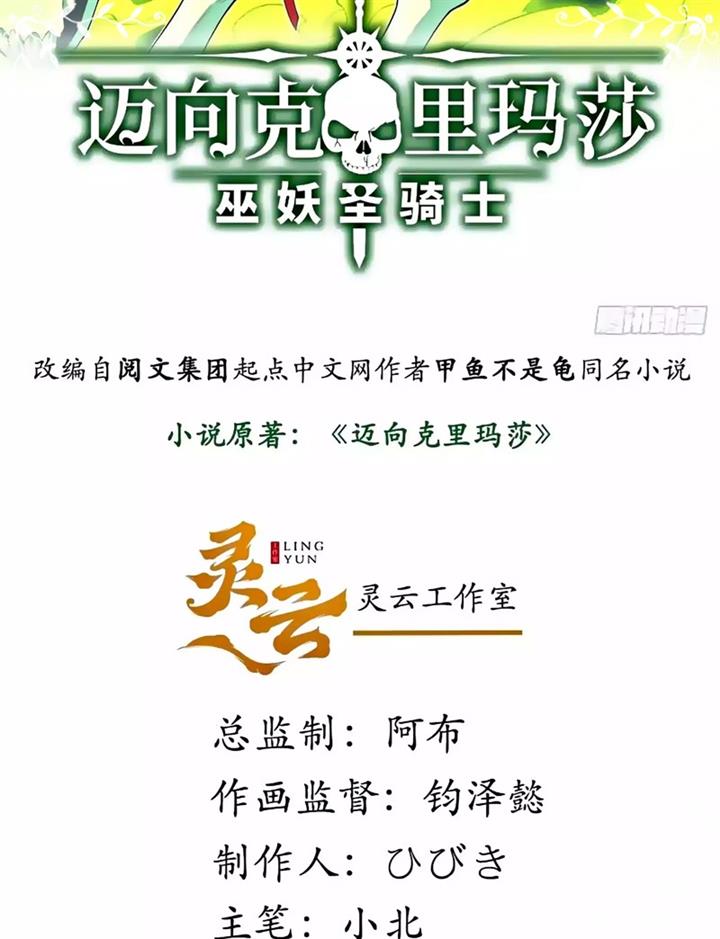 image-komik-adventures-of-an-undead-who-became-paladin-chapter-28-2/57