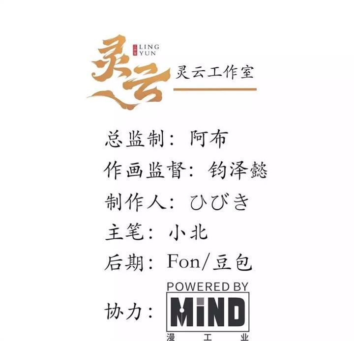 image-komik-adventures-of-an-undead-who-became-paladin-chapter-29-3/93