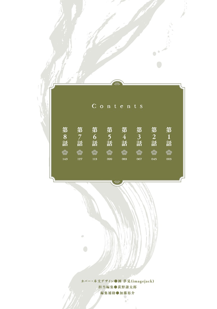 image-komik-aekanaru-chapter-1-3/46