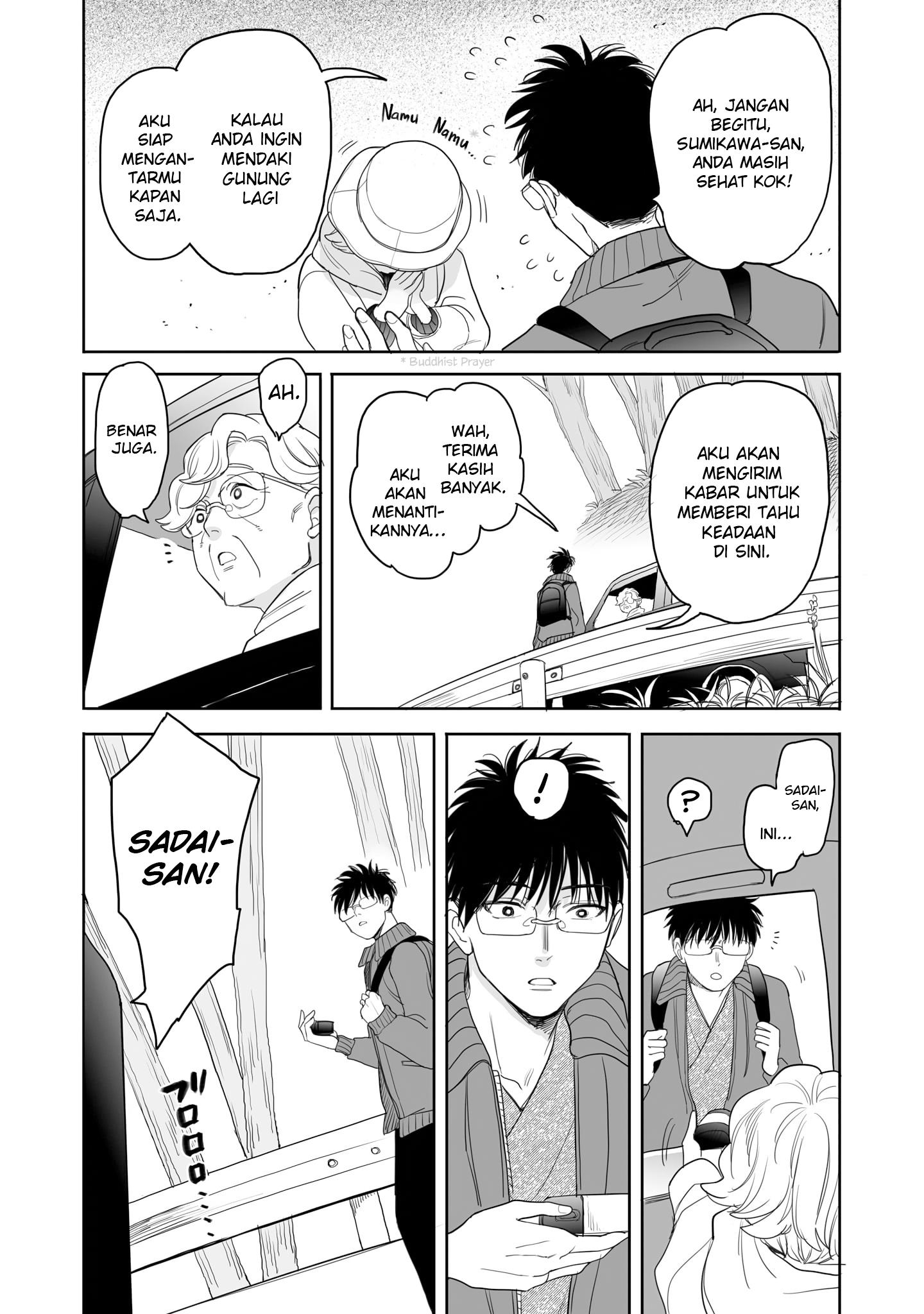 image-komik-aekanaru-chapter-20-7/12