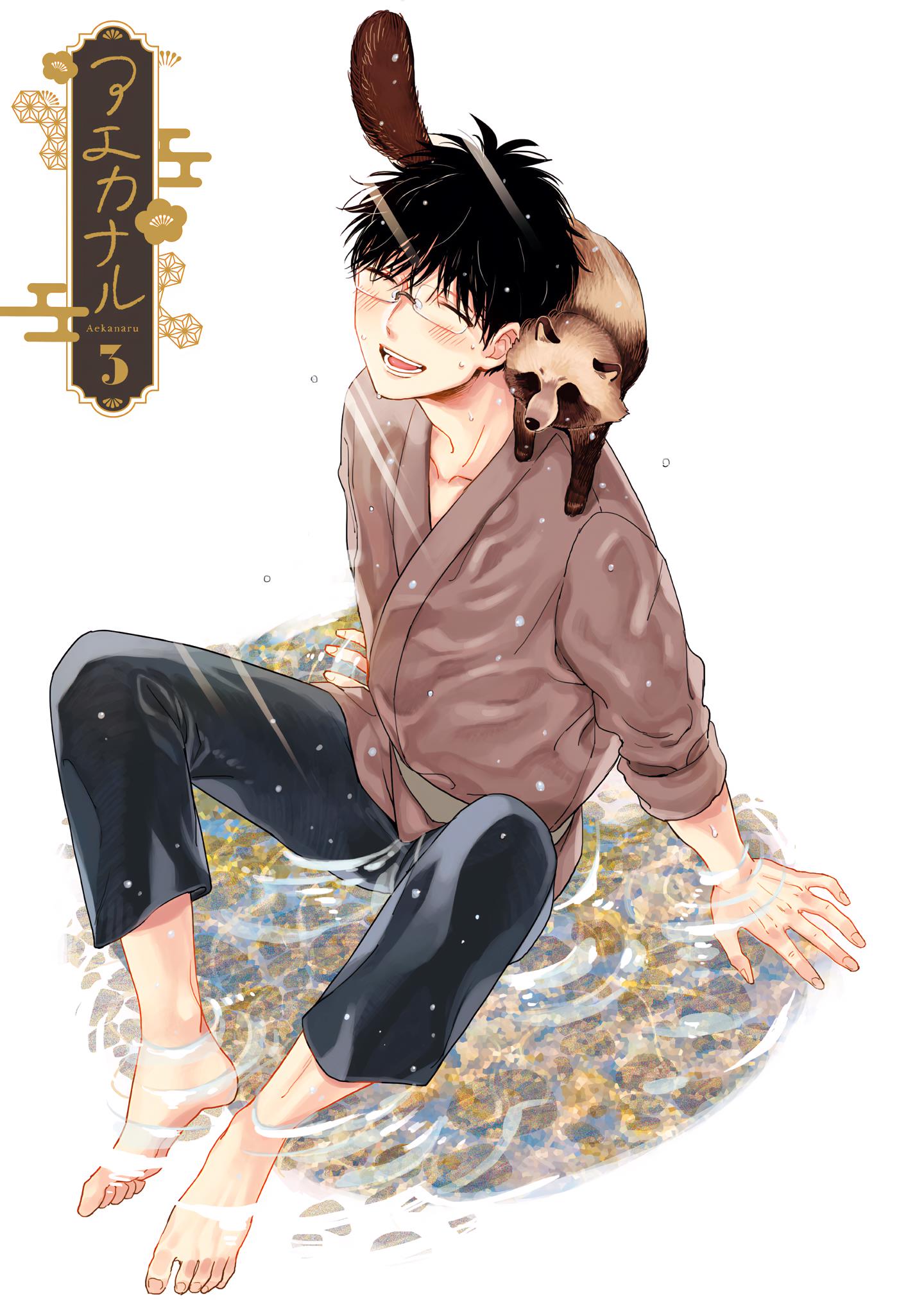 image-komik-aekanaru-chapter-21-2/20