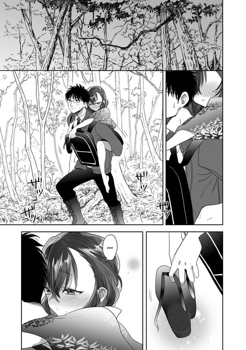 image-komik-aekanaru-chapter-23-15/21