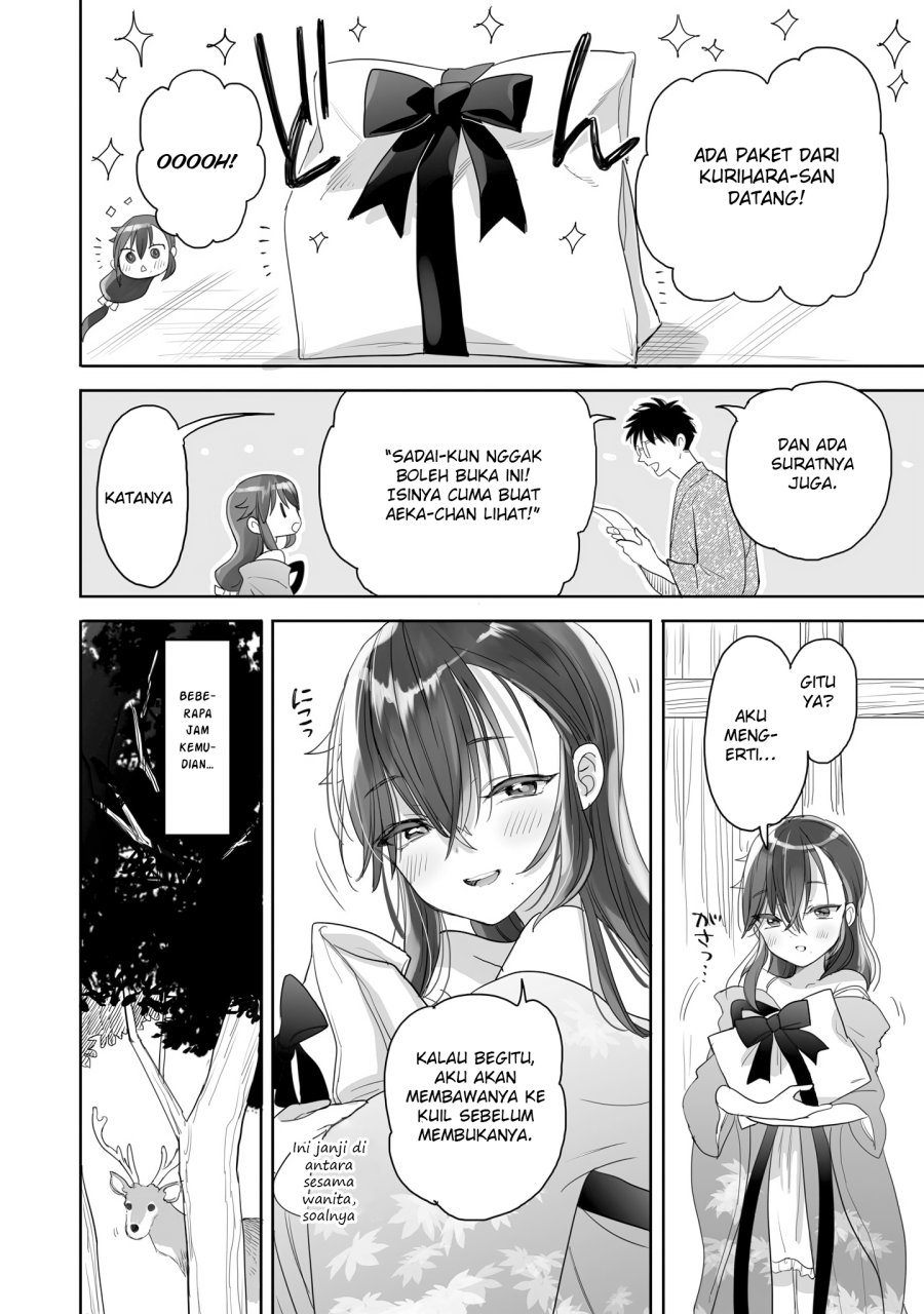 image-komik-aekanaru-chapter-25-10/16